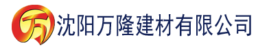 沈阳免费色狼片向日葵网址建材有限公司_沈阳轻质石膏厂家抹灰_沈阳石膏自流平生产厂家_沈阳砌筑砂浆厂家